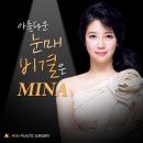 미나성형외과의원 이미지