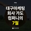 가도 컴퍼니 이미지