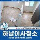 백곰크리닝 이미지