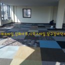 미팅 당구장 이미지