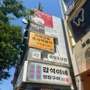 당산 즉석떡볶이 자연 훔친 분식 내돈내산｜선유도 점심 김밥