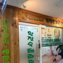 황정숙테라피