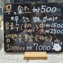 추닭집 미사2호점