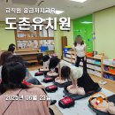 도촌유치원 이미지