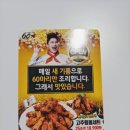 60계치킨 춘천교대점 이미지