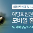 예당당구장 이미지