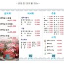 강동참치 이미지