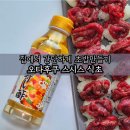 용천정육점 - 충주시 | 최화정 단촛물 집에서 간단하게 육회초밥 만들기 오타후쿠 스시스