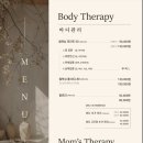 유성체형관리