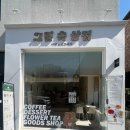그림속상점카페