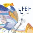 난타(오전) 이미지