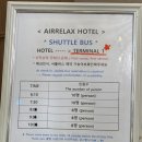 호텔에어릴렉스 이미지