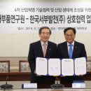 주력발전소