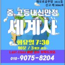 한국사능력검정 심화특강 이미지