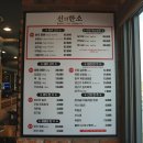 신의고기정육식당 이미지