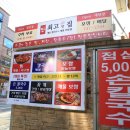 최고의집칼국수해물찜 이미지