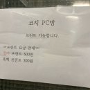 코지PC방 이미지