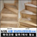 강남데시앙포레㉵ | &#39;25 6/26 서울 강남데시앙포레(35평) 입주/이사 후기