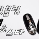 네일스타 이미지