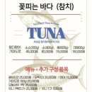 꽃피는온누리약국 | [수원 농수산물도매시장] ‘꽃피는바다’ - 줄무늬전갱이 단품