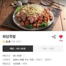 화담족발 이미지