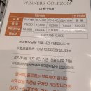 광주 스크린골프 위너스골프 상무점 후기