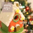 과자집