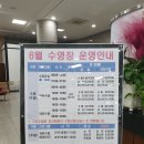아리수사우나，헬스，골프，검도 | [자유수영] 종로구민회관 수영장 이용후기