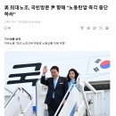 美 최대노조, 국빈방문 尹 향해 "노동탄압 즉각 중단하라" 이미지