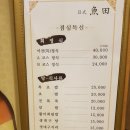 어전식당 - 구미시 1공단로 188 | 어전식당