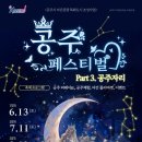 트래블공주