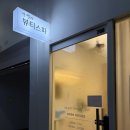 모든오일(광명점) | 광명에스테틱 안젤라뷰티스파 EMS 뱀부테라피 후기