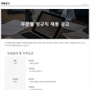 부국개발(주) 여미지식물원