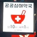 충남약국 이미지