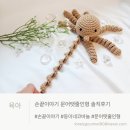 손끝이야기 핸드메이드 아기 선물용 애착인형 추천 문어탯줄인형 솔직후기