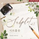 플롯