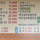 개성갈비곰탕 네이버블로그