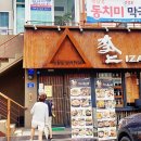 제주 평담옥에서 평양냉면과 비빔면 굴림만두 등 먹고왔어요 이미지