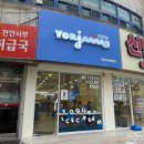 요아정신방