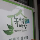 미소환경산업 이미지