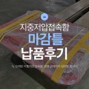 간선3 | 🔧 지중저압 접속함 구형틀 · 간선용부분 교체로 끝낸 현장 납품 후기