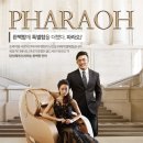 파라오PC 이미지