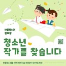 대한 청소년 문학 협회 | [공지] [청소년 문학 시리즈] '블룸(Bloom)'과 함께할 청소년 작가를 찾습니다!