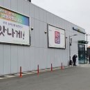 동해농협하나로마트사업소 이미지