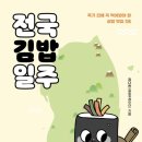 호랑이김밥 이미지