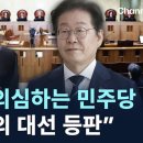 &#34;&#39;구대명&#39; 이재명 귀에 거슬리는 두 개의 바스락 낙엽 소리? 이미지