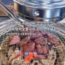 [1988평화숯불구이 인천연수구청점] 인천 연수구 가성비 소고기 맛집 후기🥩❤️, 육회비빔국수맛집