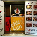 만세통닭 이미지