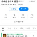 밥순이 | 충정로/서대문 베이커리 커피 맛집 구우움 (밥순이의 베이커리 후기)