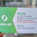 세인마트